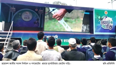 দুপচাঁচিয়ায় গণভোট-নির্বাচনের বার্তা নিয়ে ‘ভোটের গাড়ি’